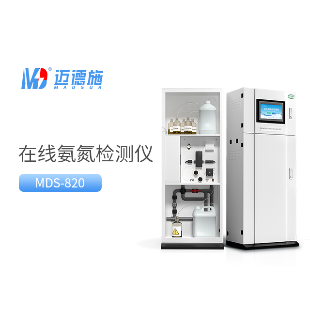 污水氨氮檢測儀在污水處理中的關鍵作用.jpg 污水氨氮檢測儀在污水處理中的關鍵作用.jpg